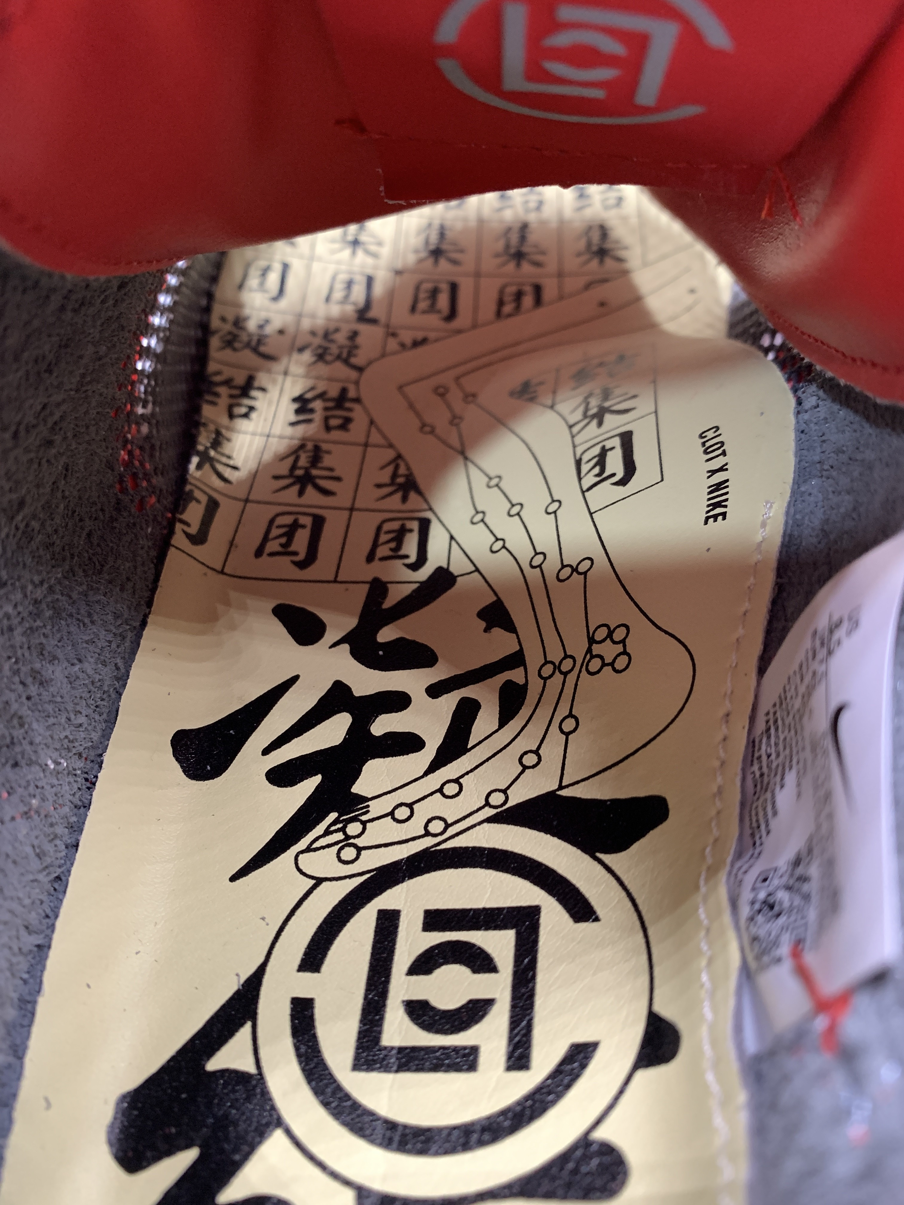 Nike Air Max 1 CLOT Kiss of Death Solar Red